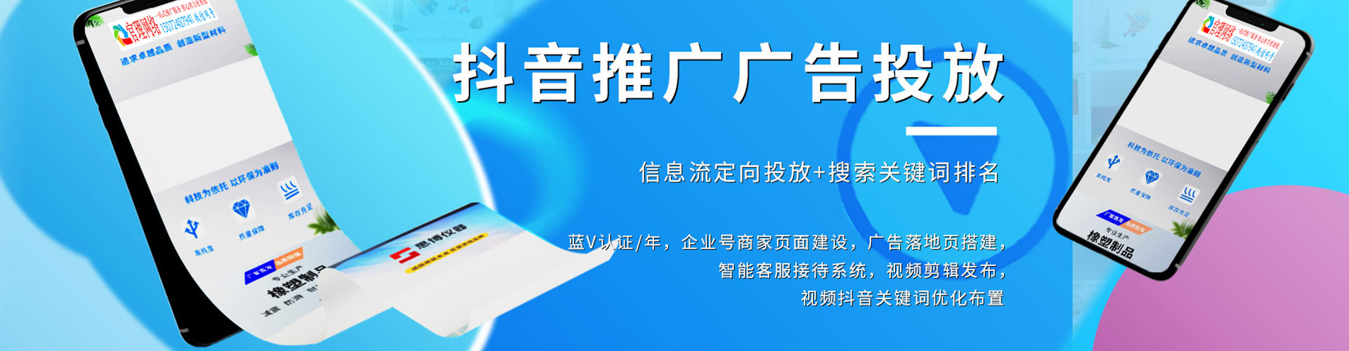 旗山信息流开户