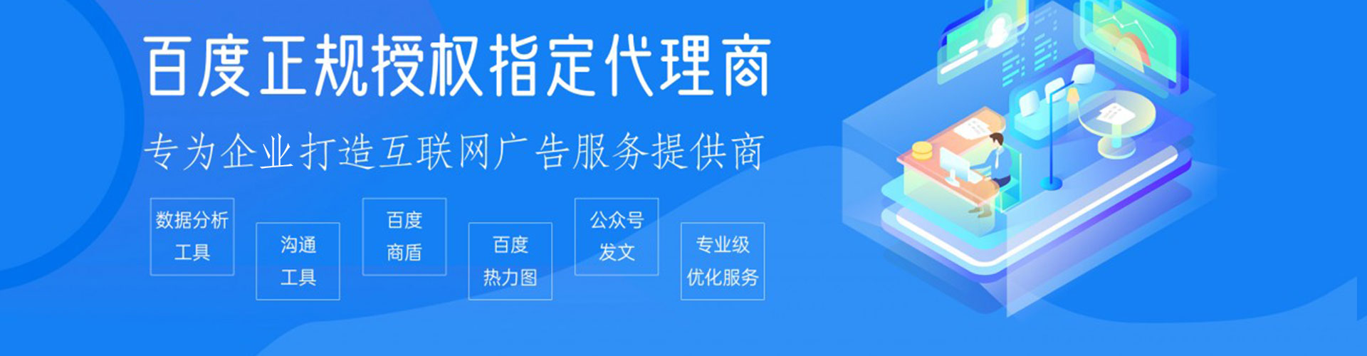 旗山信息流优化师